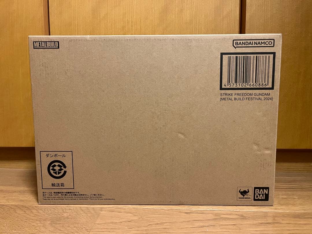 メタルビルド ストライクフリーダムガンダム 2024