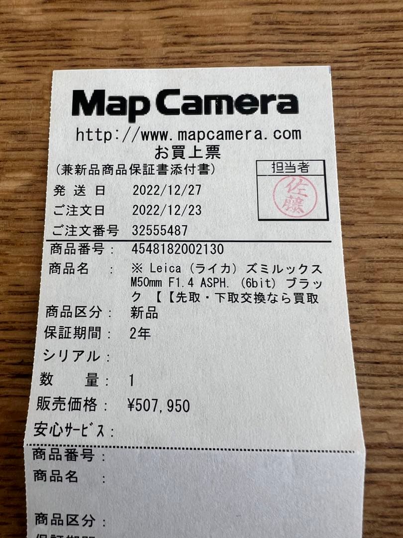 Leica ズミルックスM 50mmF1.4 ASPH 11891