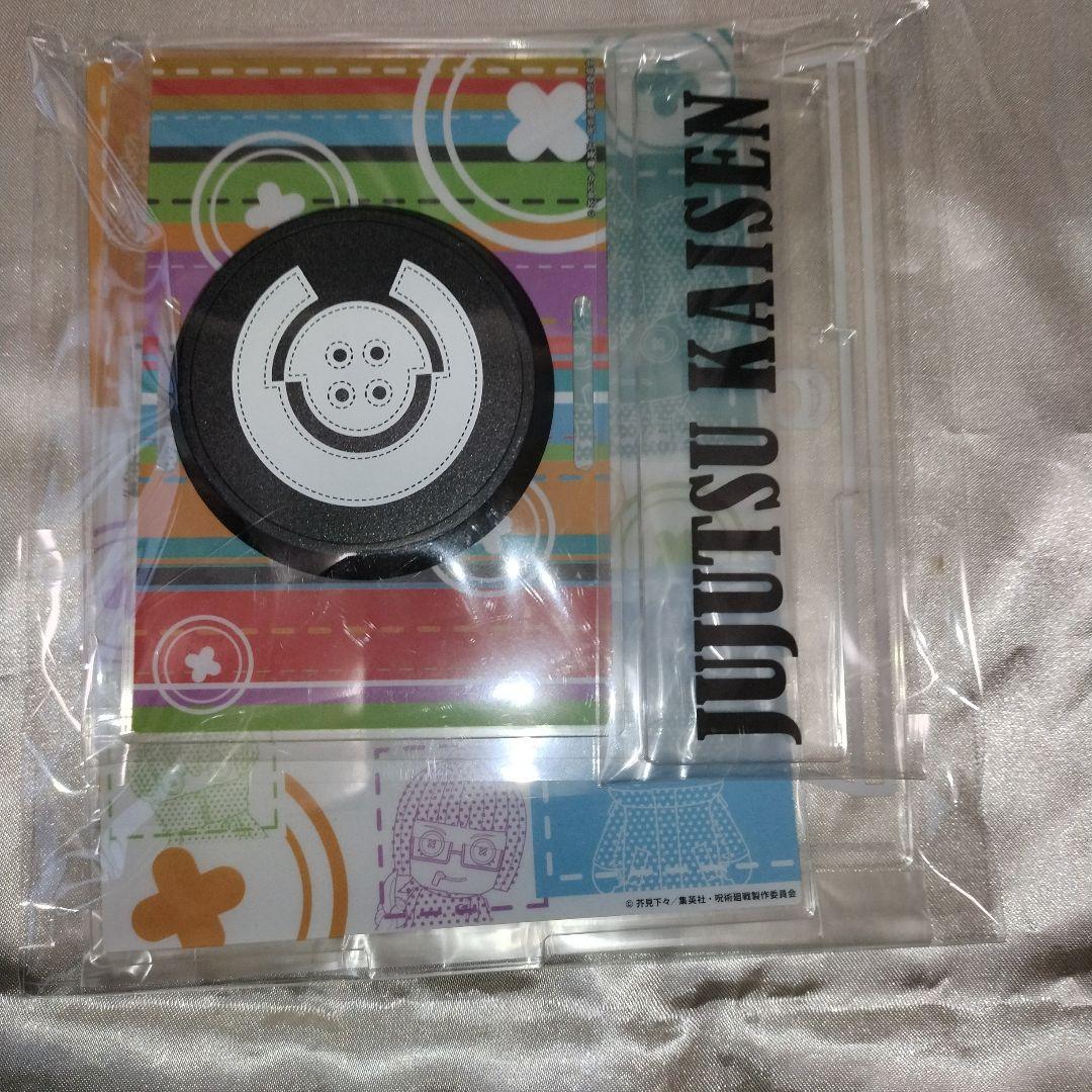 【呪術廻戦】キューティー1　五条悟