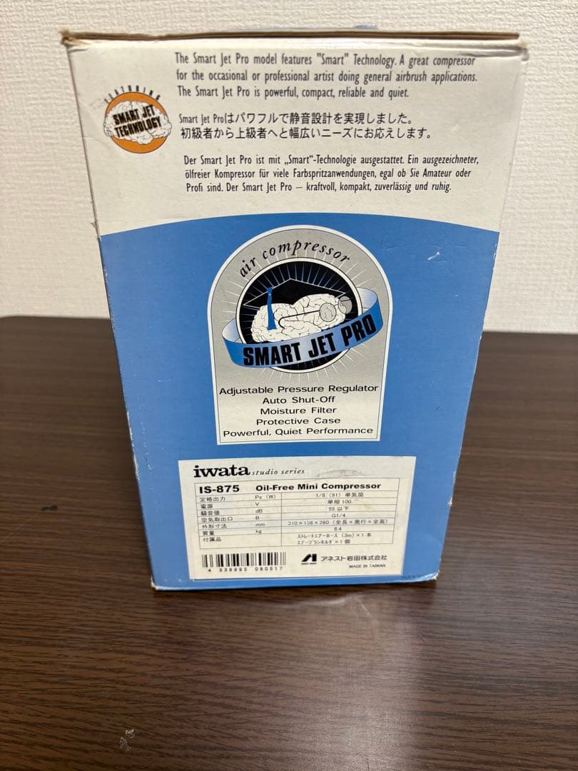 Iwata ミニコンプレッサー　IS-875