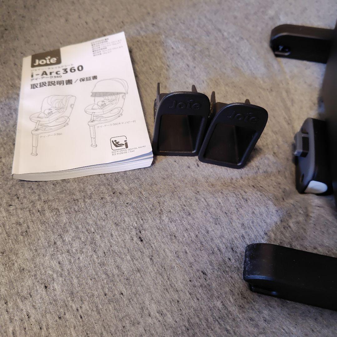 Joie アイアーク360 i-ark 360 キャノピー付 ブラック