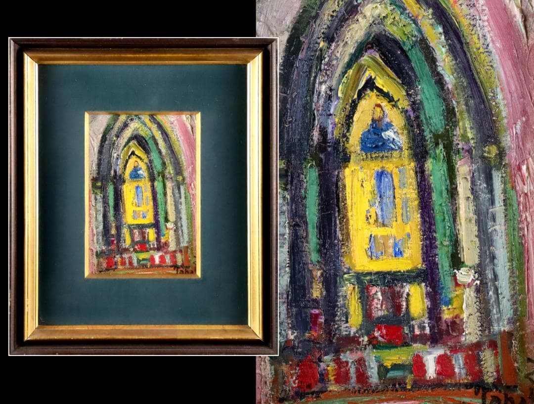 真作保証 田中忠雄 「シシリィーの聖堂」 油彩1号 行動美術協会創立会員