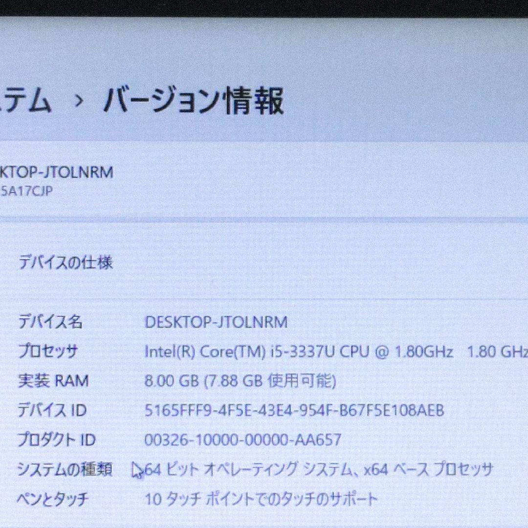 レアなピンク❣️タッチパネルノートパソコン❤️爆速SSD❤️メモリ8G・i5☘️