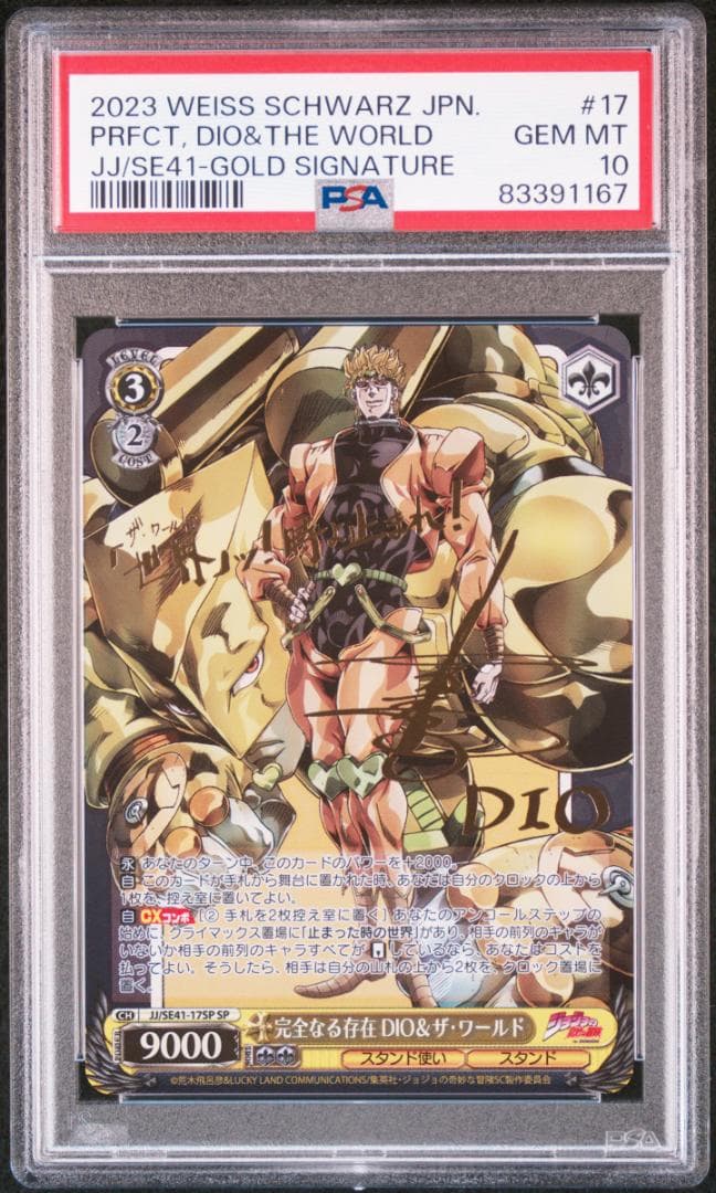 PSA10 SP 完全なる存在 DIO＆ザ・ワールド サイン