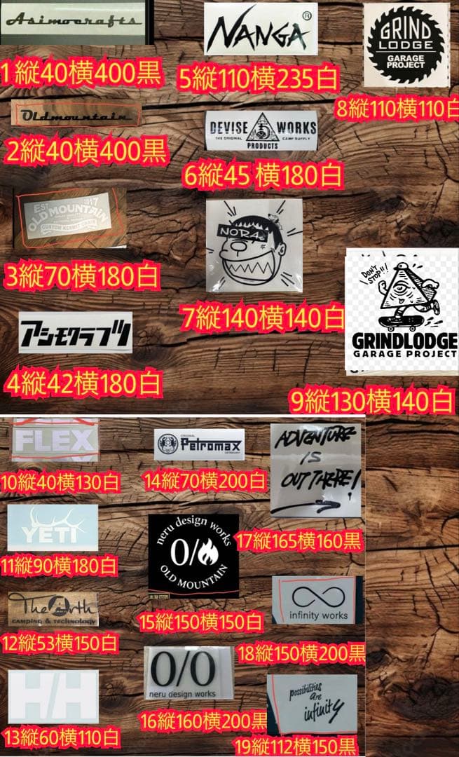 19個　キャンプ　ステッカー　アウトドア