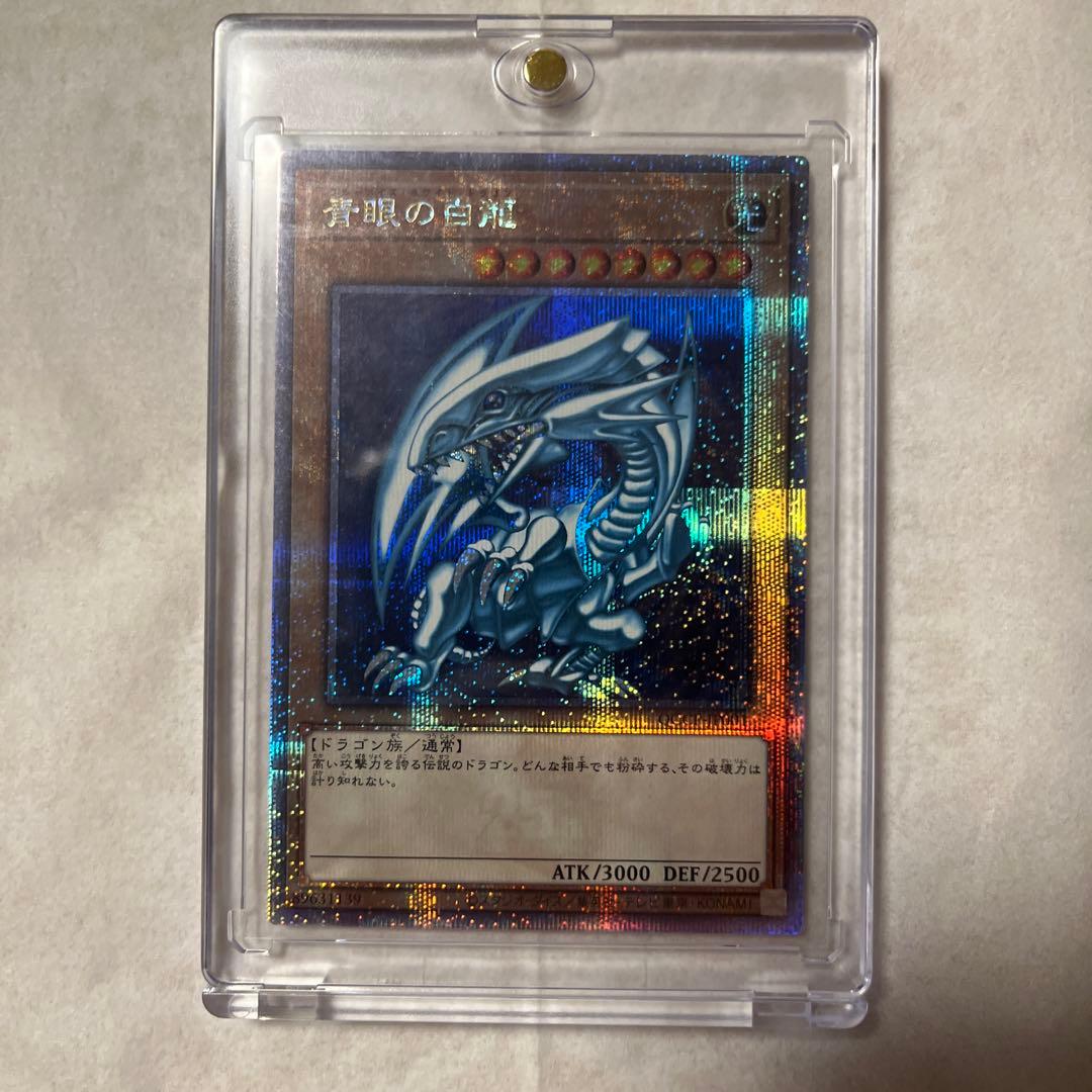 青眼の白龍　25th　クオシク　QCCP