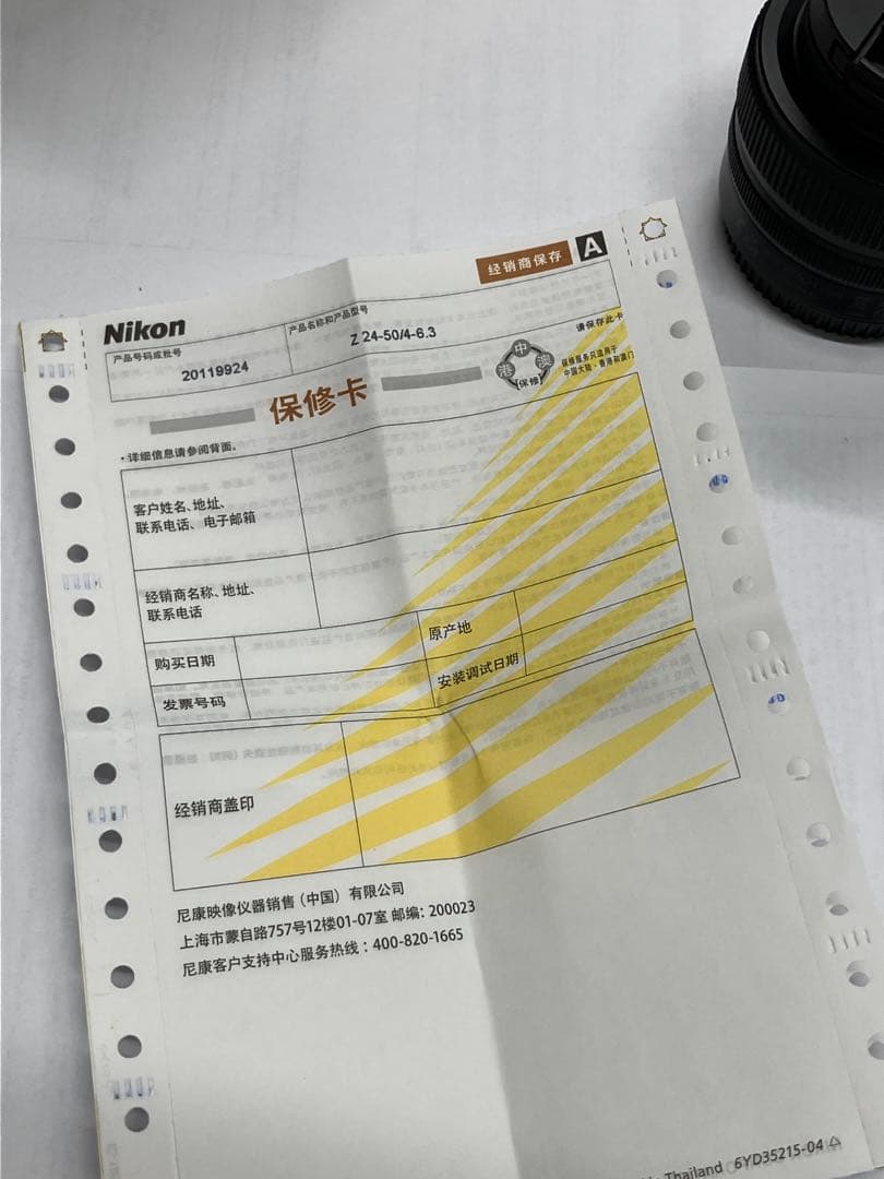 【超美品】ニコンNIKKOR Z 24-50mm f/4-6.3純正うUVセット