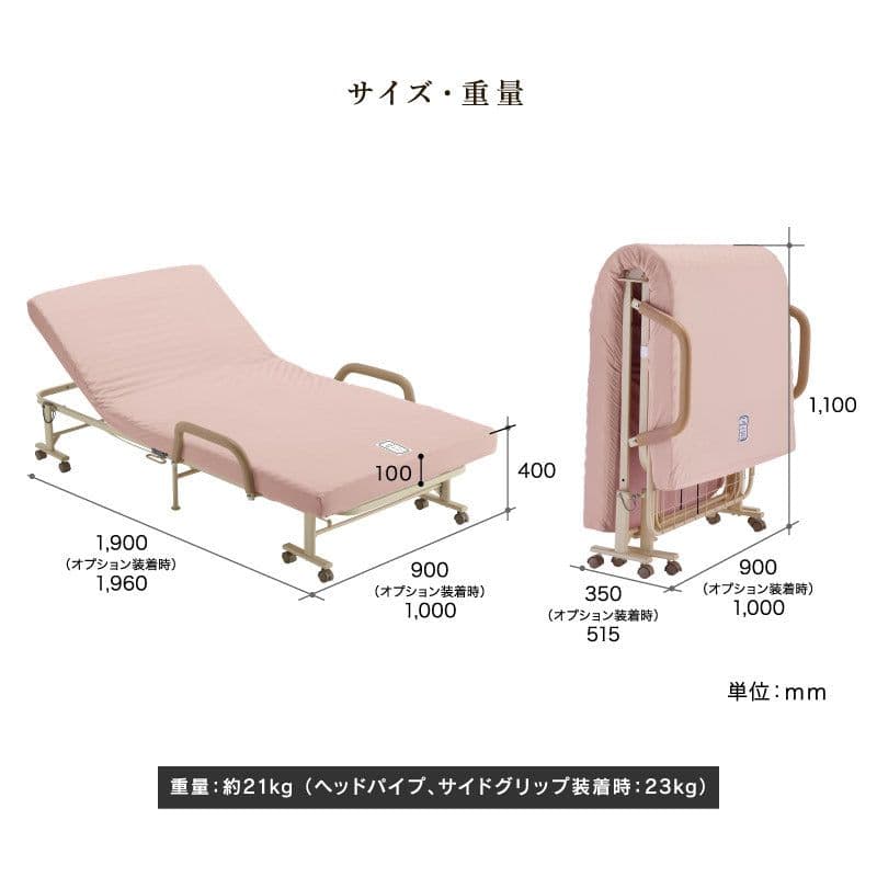 美品アテックス 収納式折りたたみベッド AX-BG570Sシングルリクライニング