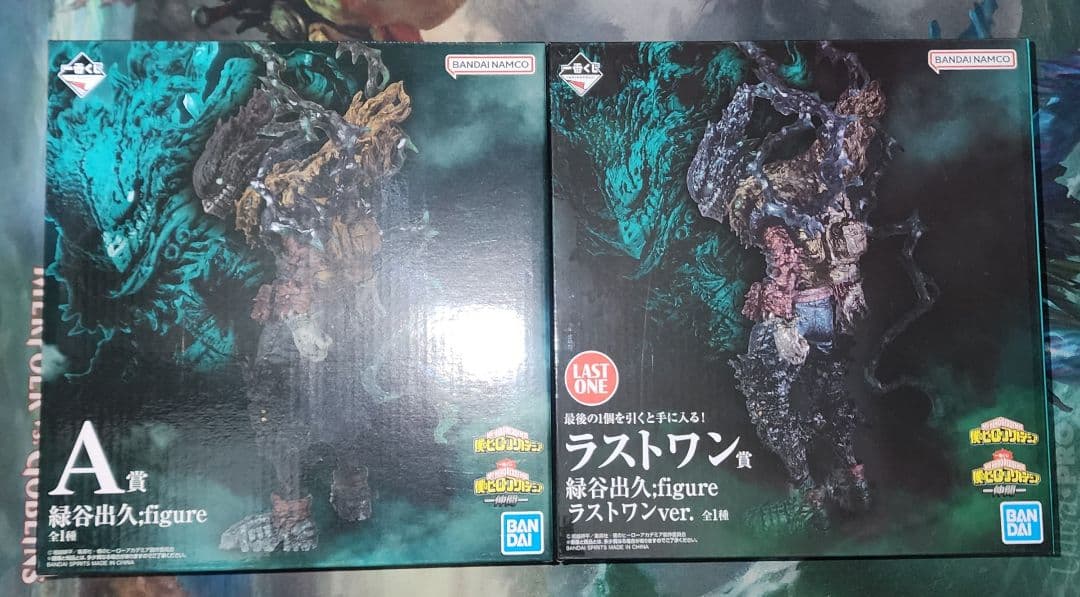 ヒロアカ 一番くじ フィギュア 緑谷出久 A賞 ラストワン 未開封