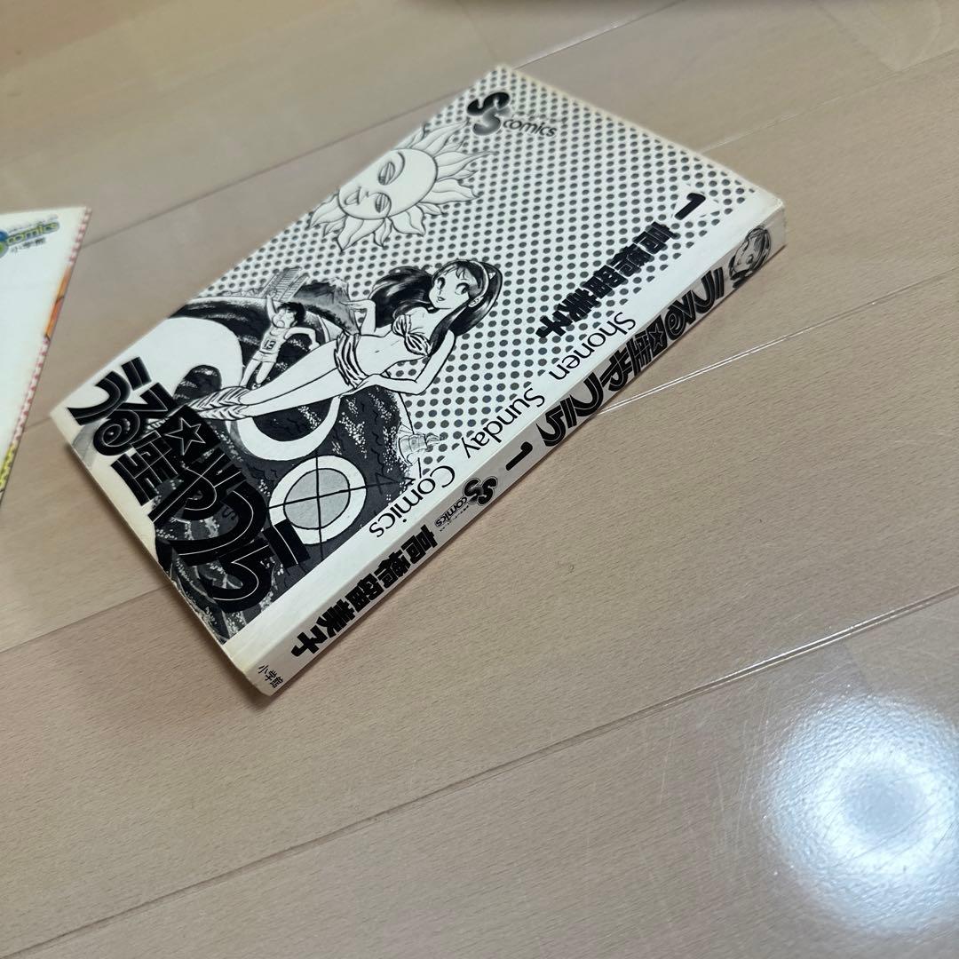 希少　うる星やつら　1巻　初版