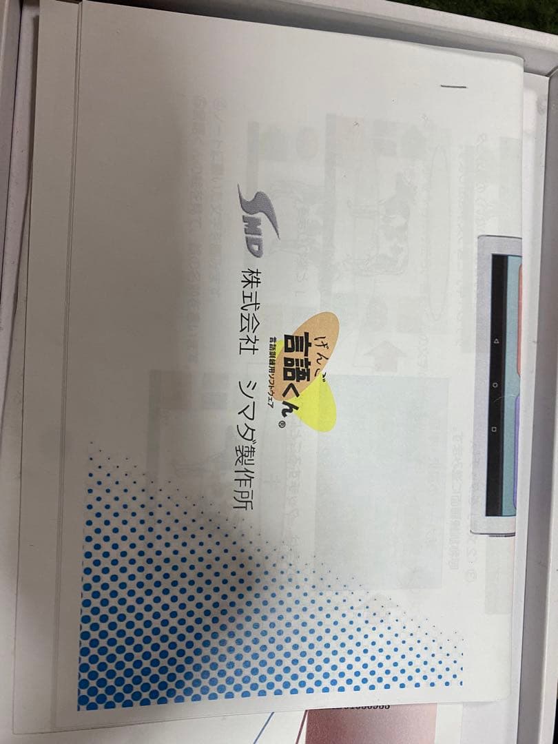 言語くん　Lenovo