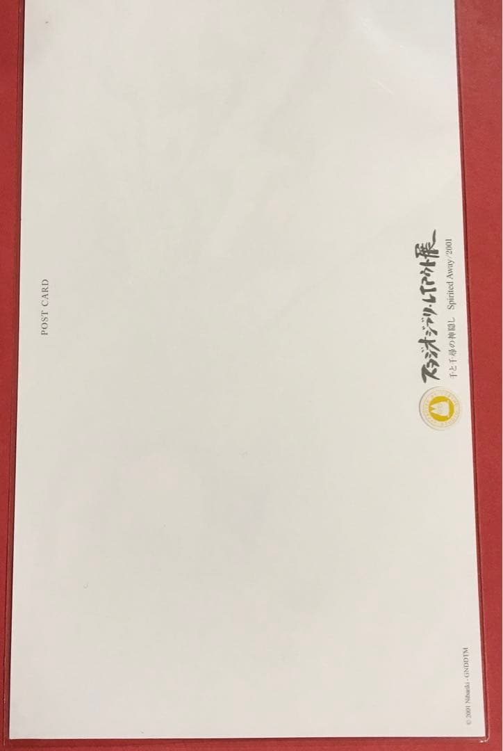 スタジオジブリ　レイアウト展　千と千尋の神隠し　油屋　ポストカード