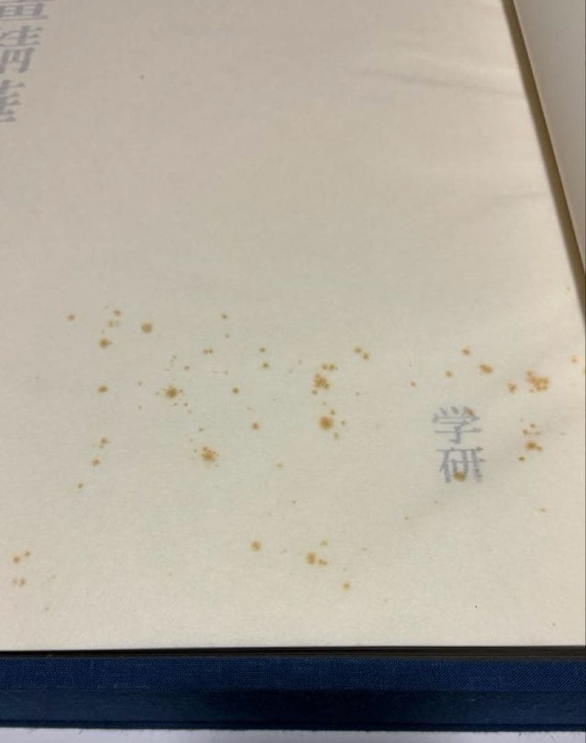 【希少】宋書精華　中巻　中国美術　宋絵画