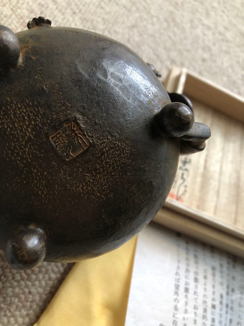 蝋型 鋳銅 宝茶巾 香炉 瑞雲作 共箱入