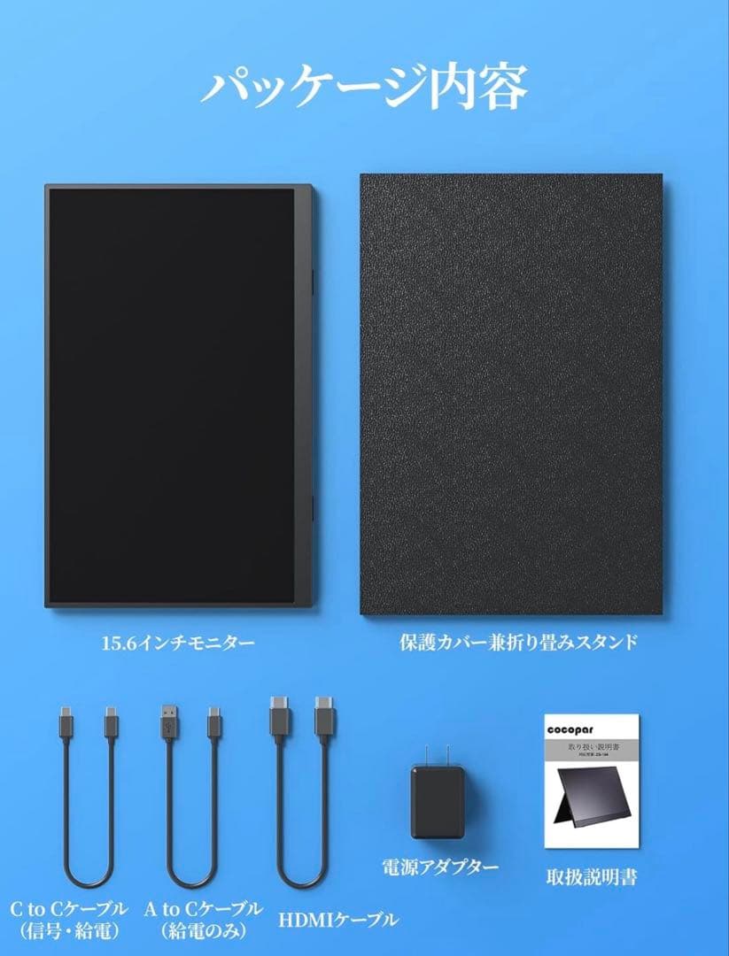 【訳アリ】ポータブルモニター15.6【新品未開封】