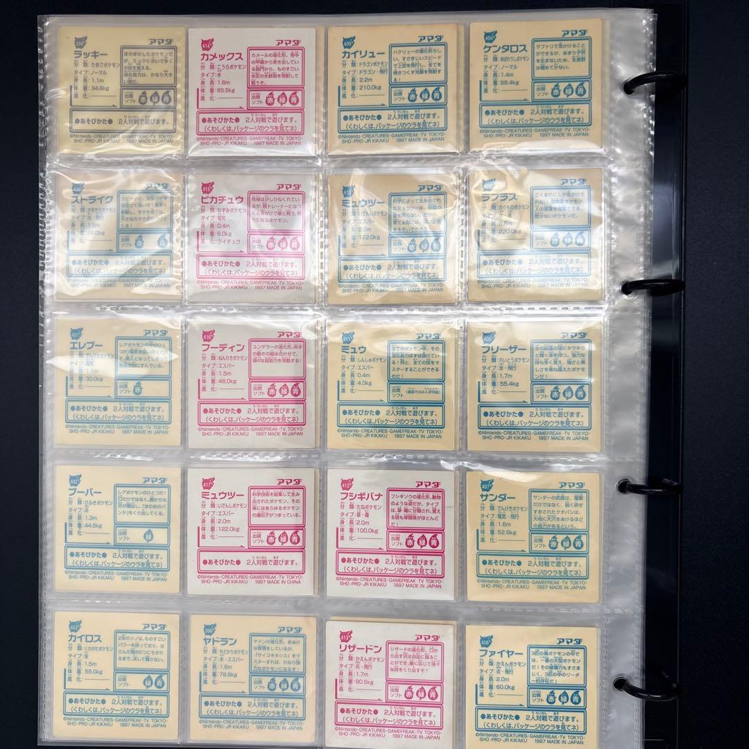 ❷ Pokémon 最強シール烈伝改　the 2nd 1997