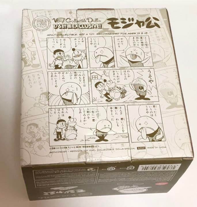 【新品未開封】メディコムトイ　オットー（モジャ公）200体限定