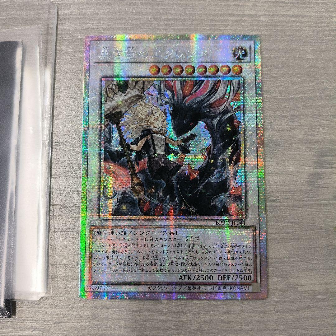 遊戯王 白き竜の落胤 プリシク アジア版 # 05 現品