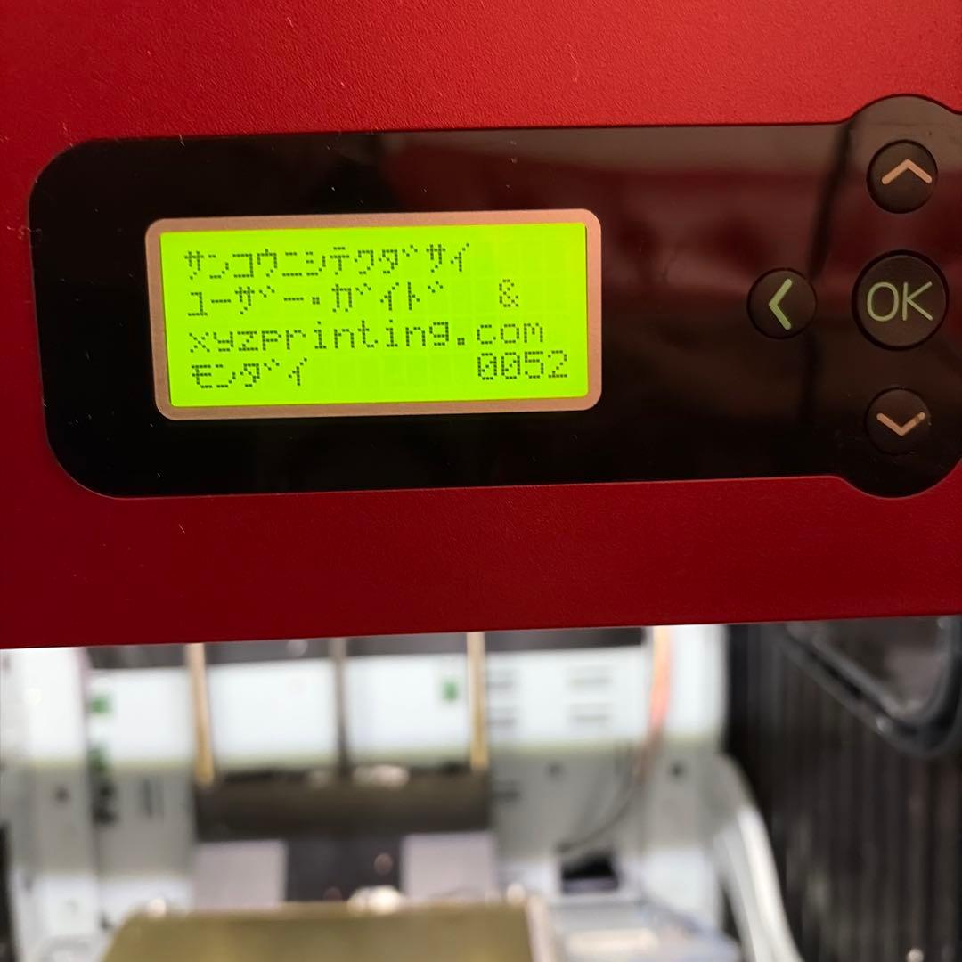 ダヴィンチpro1.0(ジャンク品)