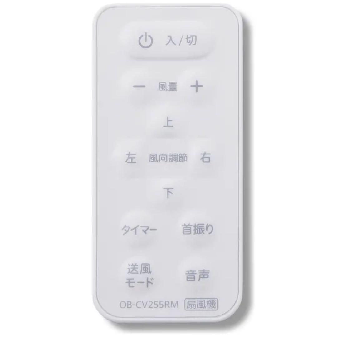 音声操作対応Siroca製サーキュレーター扇風機