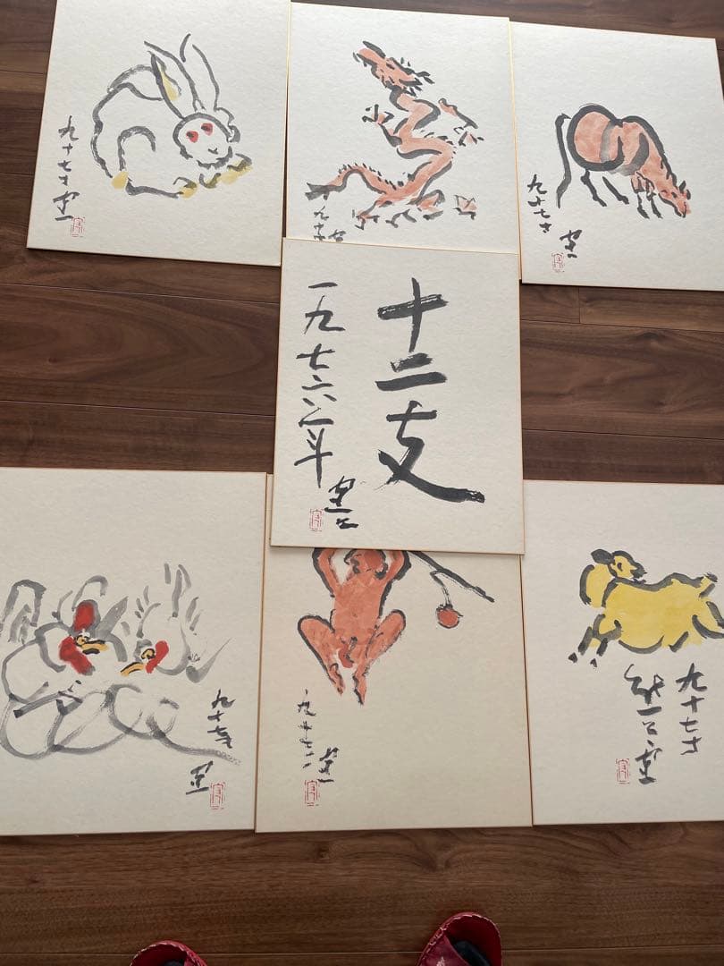 熊谷守一　かなり希少十二支大色紙12枚入り　発行熊谷守一記念館