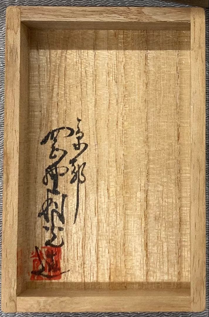 B491s 岡野利光造 鶴亀香合　純銀製　京都　共箱　茶道具　香道具　金工師