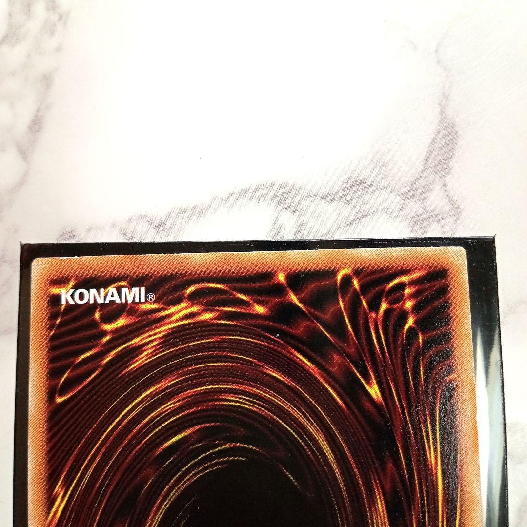 遊戯王カード　サクリファイス　2期　ウルトラレア