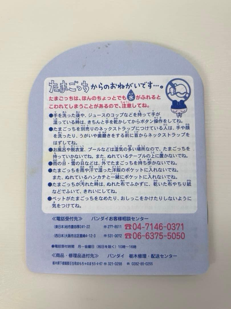 夢のロイヤルふぁみりー　たまごっちプラス　 ロイヤルビーチ