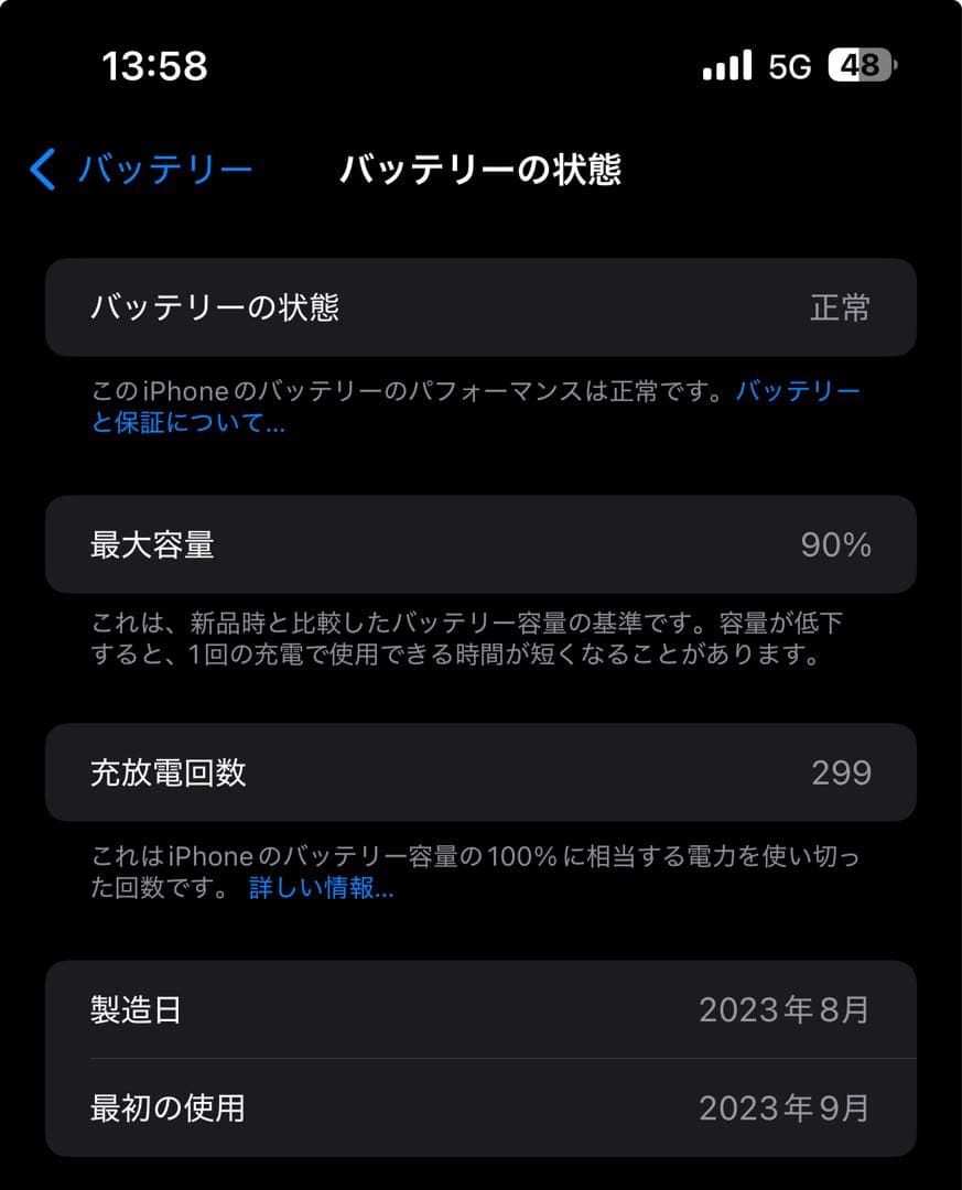 iPhone15Plus128GB ブラック 本体 SIMフリー