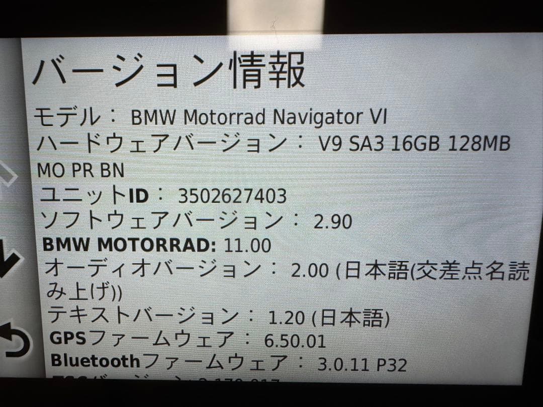 【ゴーストタッチ対策済／未使用】BMW Navigator VI ナビ 本体一式