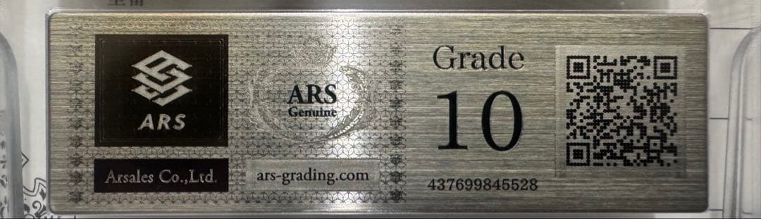 【ARS10】 ピカチュウ マクドナルド プロモ 【鑑定書付き・日本語表記】