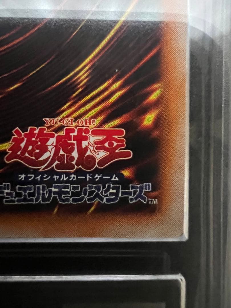 【ARS9】遊戯王　真紅眼の黒竜　初期