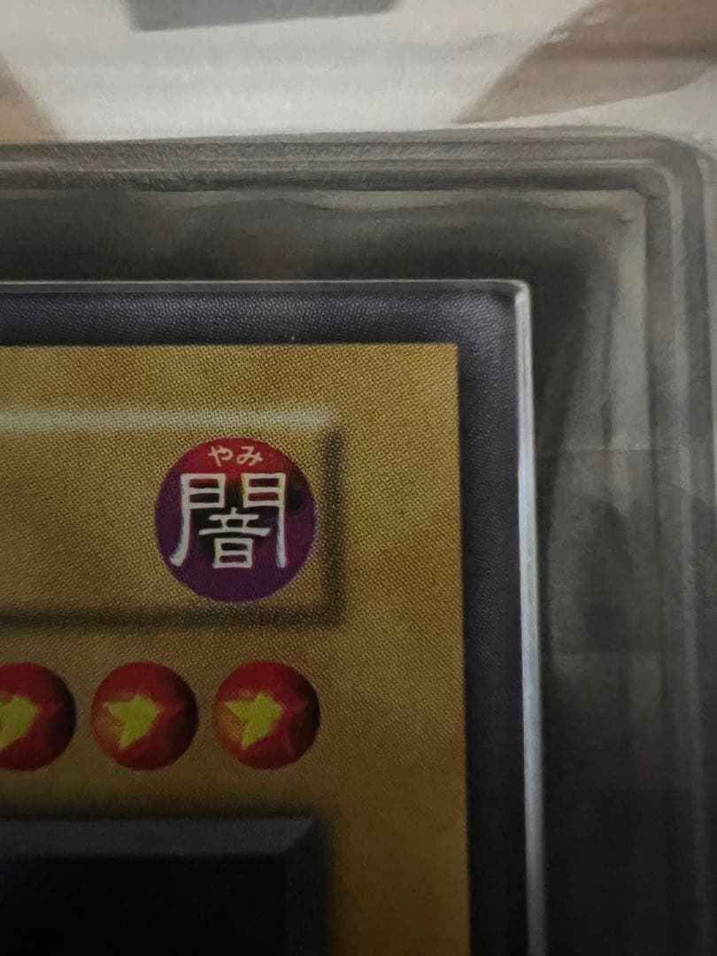 【ARS9】遊戯王　真紅眼の黒竜　初期