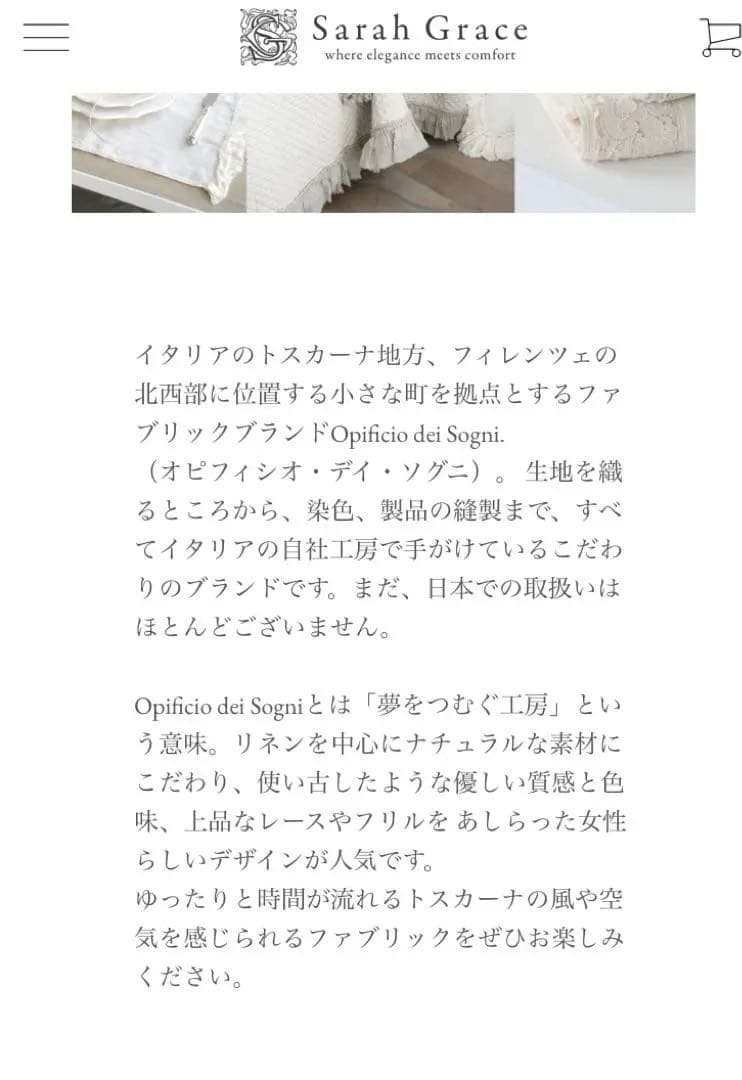 サラグレース　Opificio dei Sogni バスマット