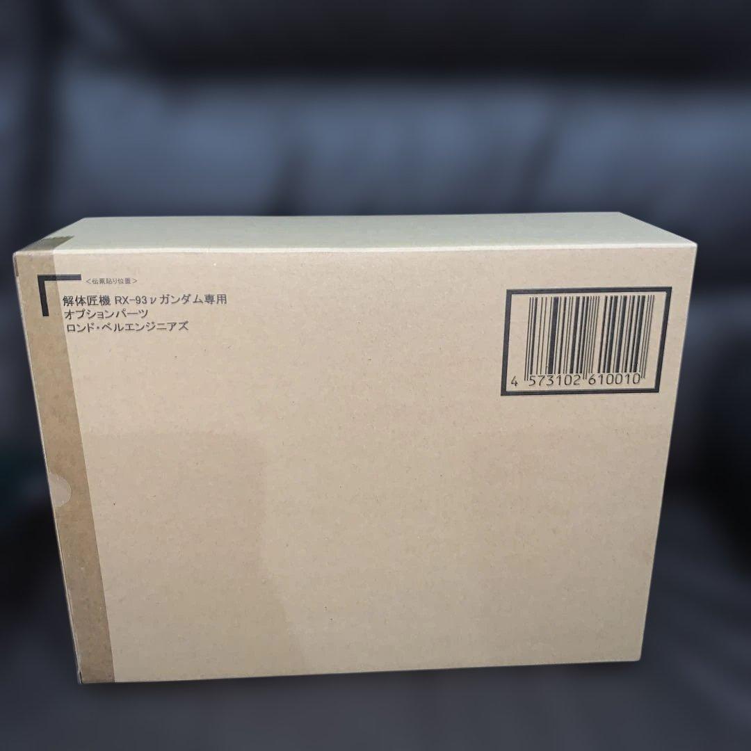 解体匠機　RX−93 ν ガンダム専用オプションパーツ　ロンドベルエンジニアズ