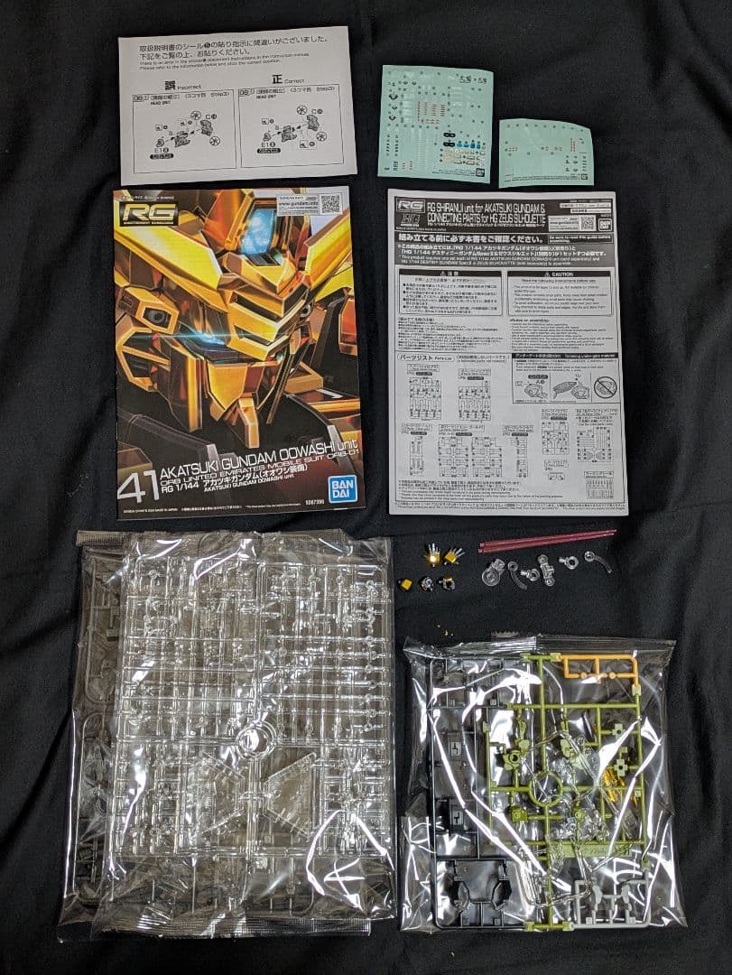 RG 1/144 アカツキガンダム・シラヌイパック＆ゼウスシルエット用接続パーツ