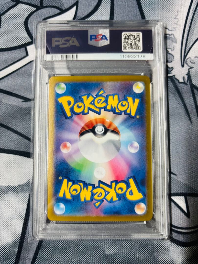 テツノブジンex SAR SV8a テラスタルフェスPSA10　②