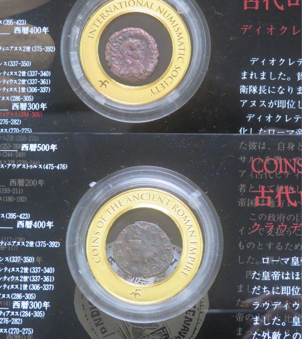 フランクリンミント 古代ローマ帝国  コレクション 20枚 古銭 銀貨