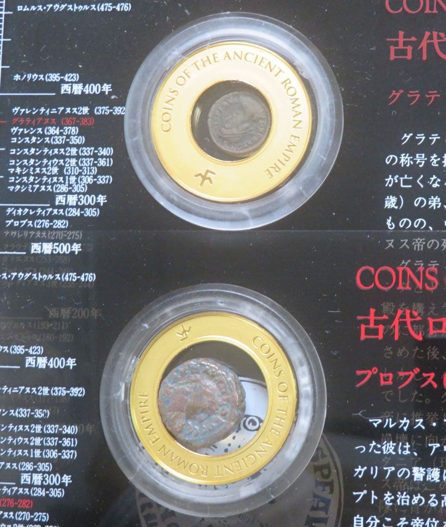 フランクリンミント 古代ローマ帝国  コレクション 20枚 古銭 銀貨
