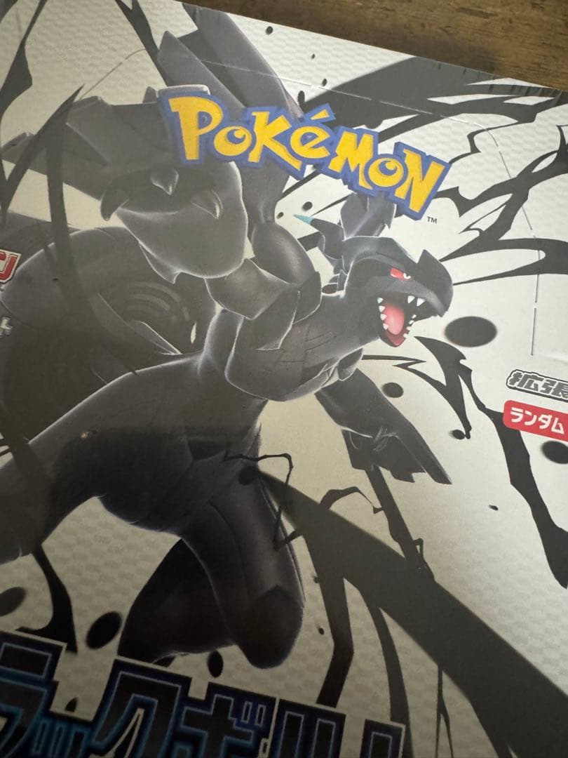 ポケカ】ブラックボルト 1BOX シュリンク付き