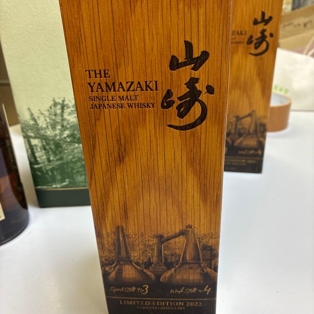 山崎 シングルモルトウイスキー 2022年限定版