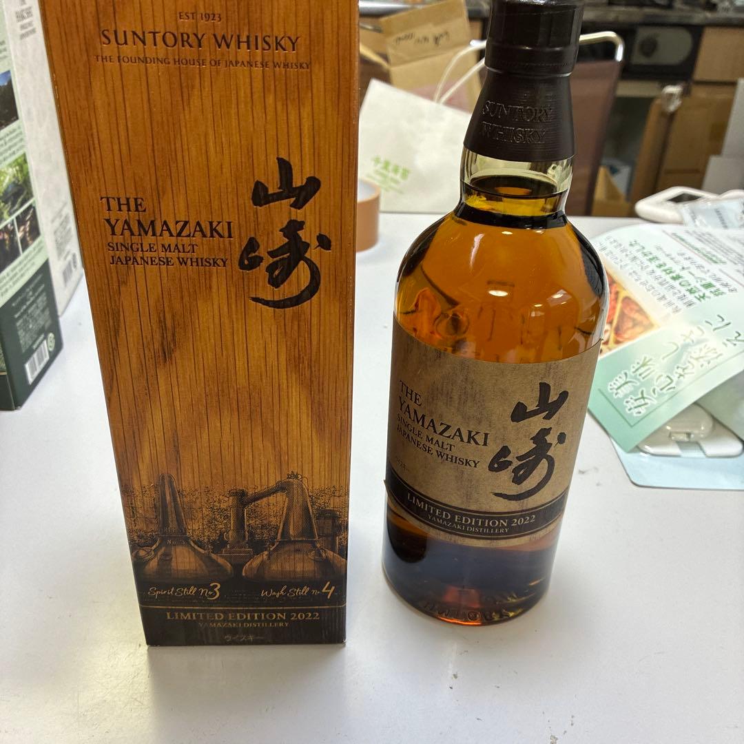 山崎 シングルモルトウイスキー 2022年限定版