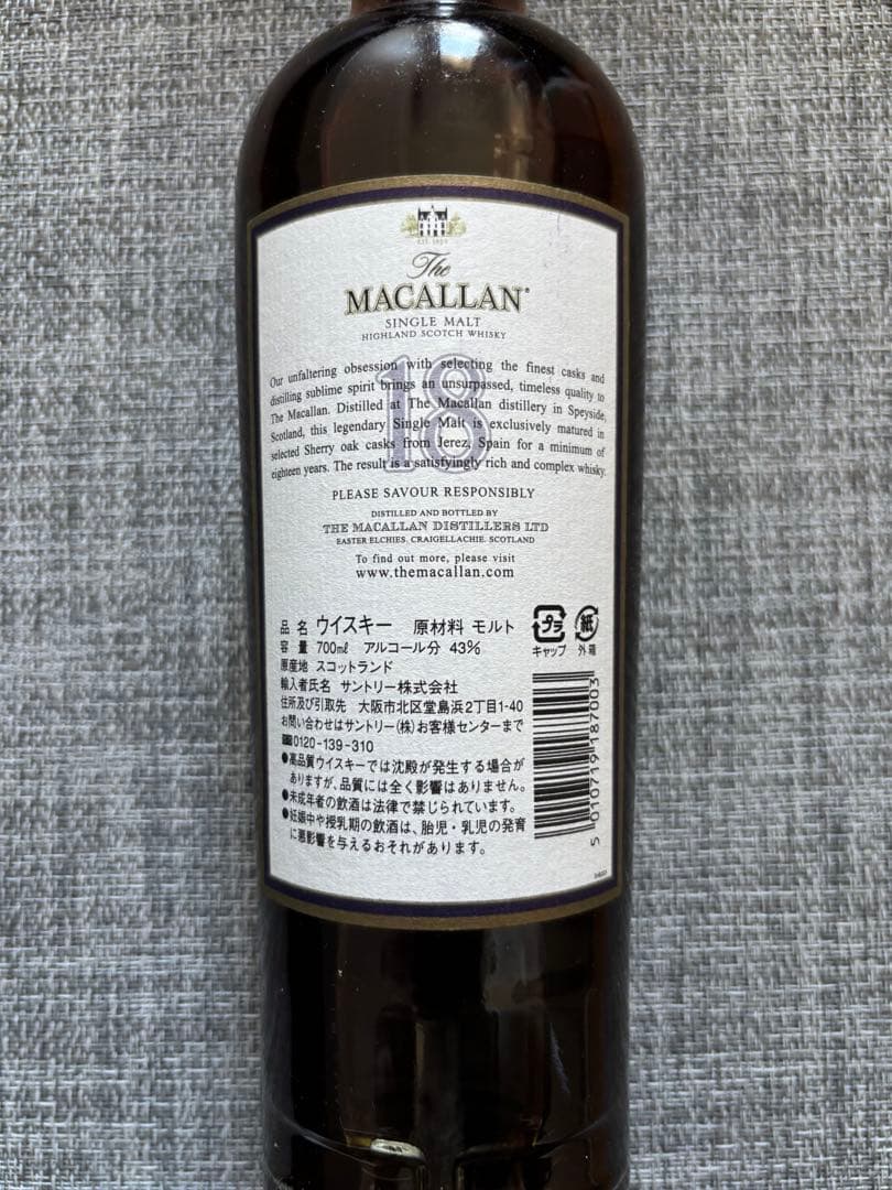 The Macallan 18年 シングルモルトウイスキー 1987年