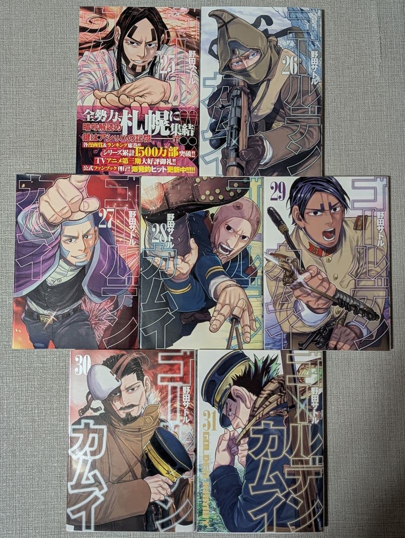 ゴールデンカムイ 全31巻セット オマケシール付