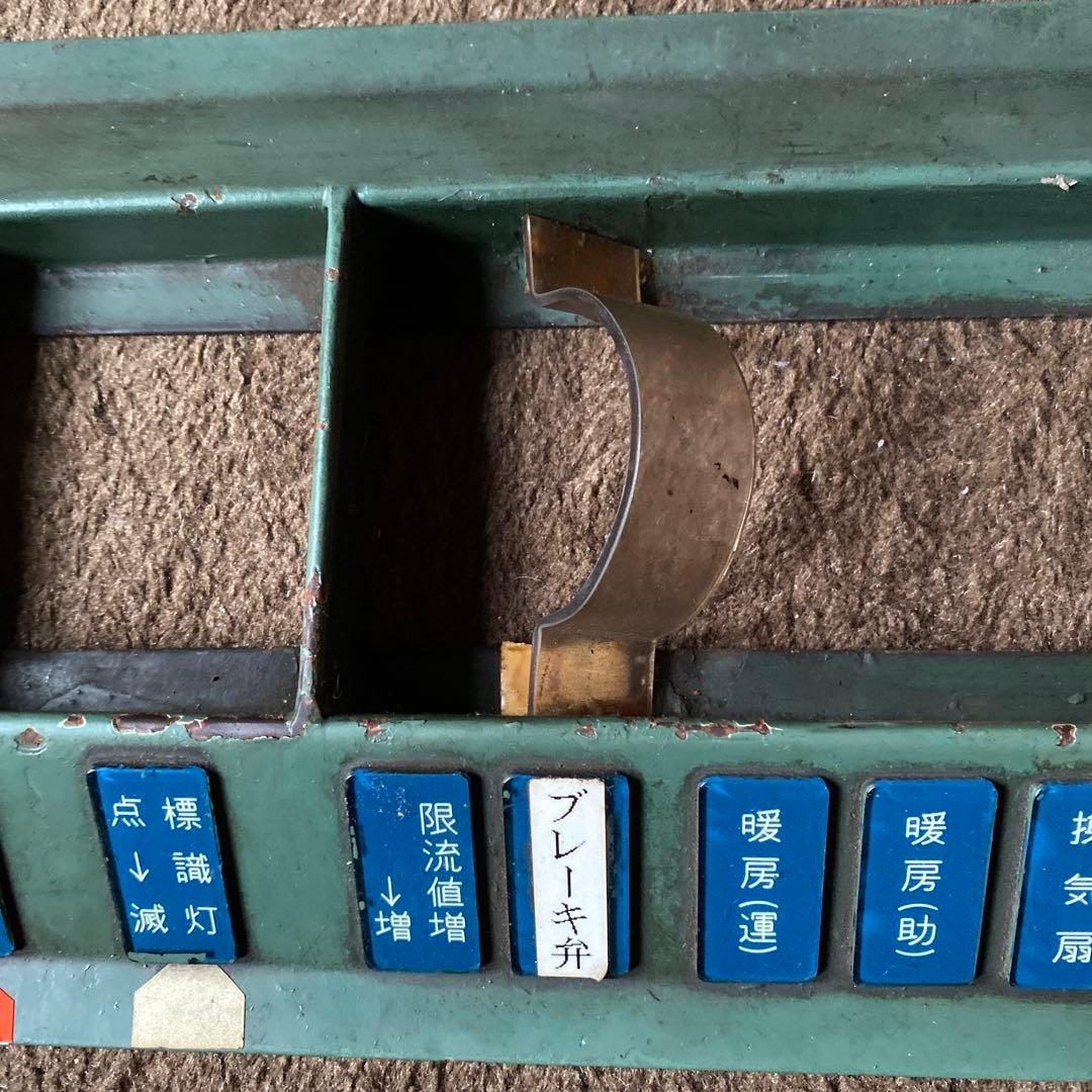 鉄道部品　電源カバー