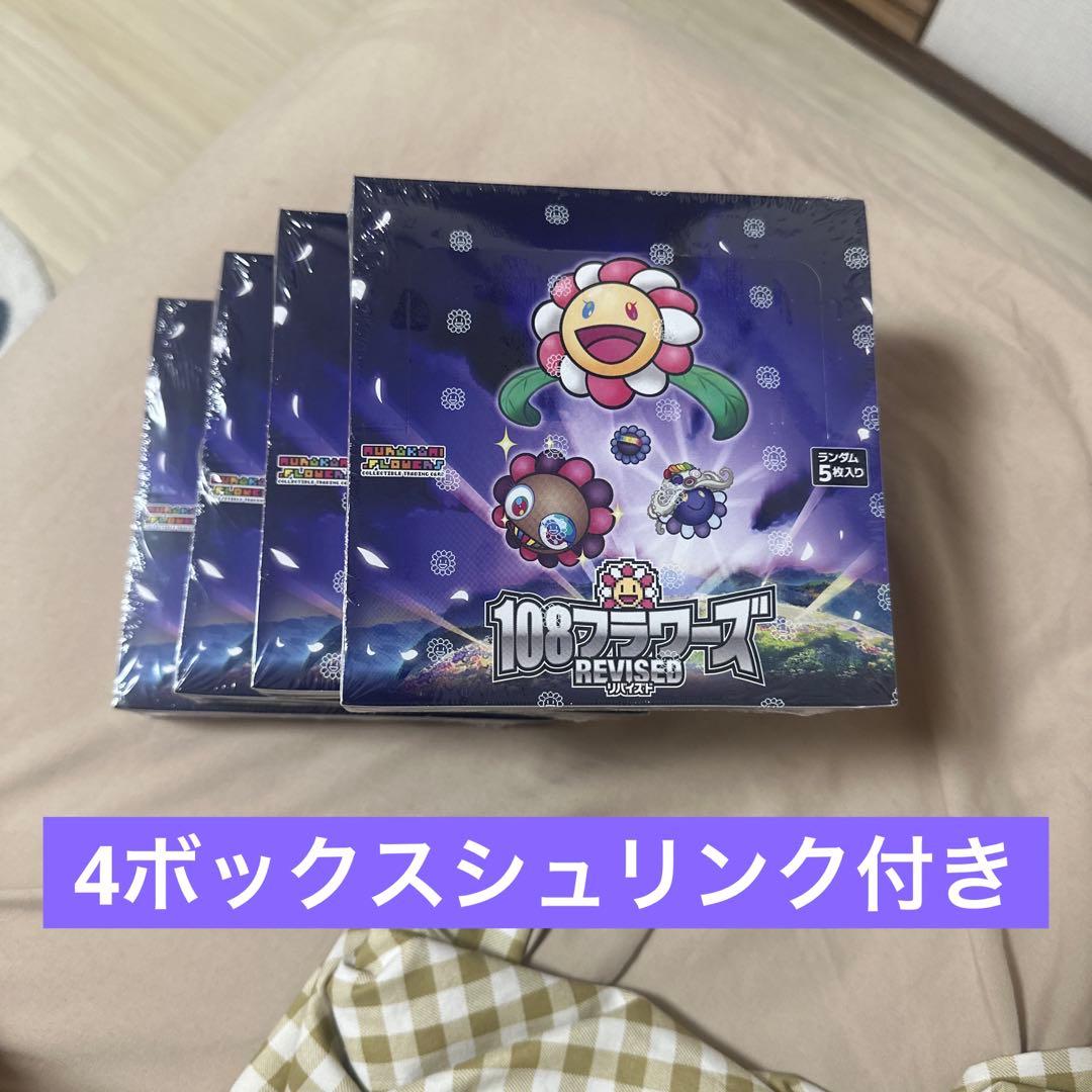 【新品未開封】　村上隆　108フラワーズ Revised　日本語版4BOX