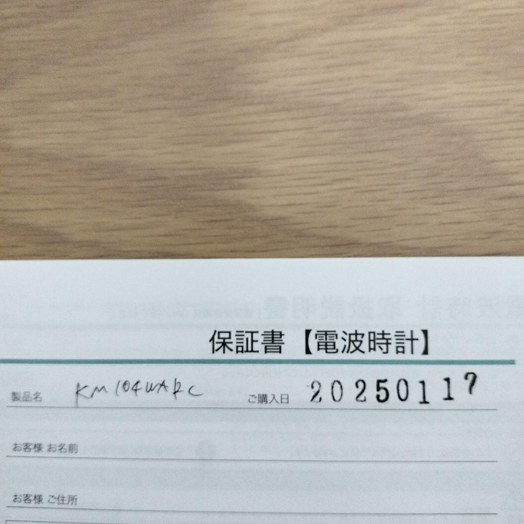 【新品未使用】KATOMOKU moku clock13 ウォールナット電波時計