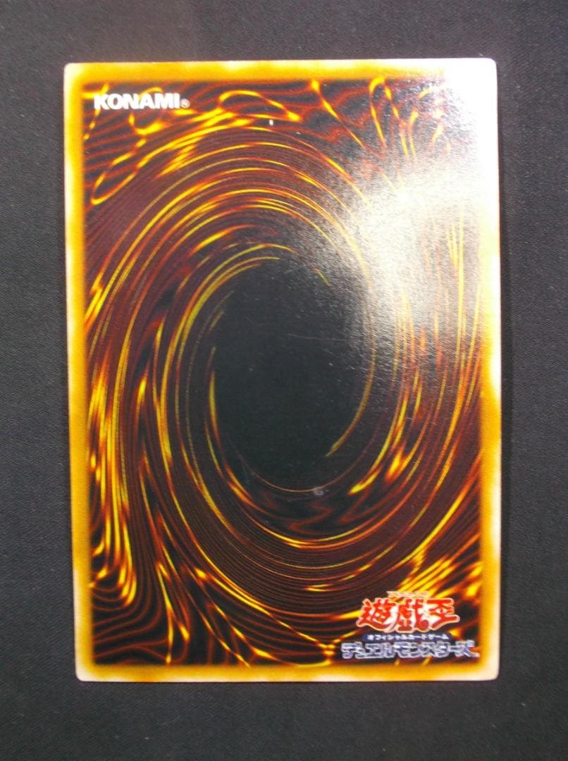 遊戯王初期　雷魔人　サンガ　　スーパーレア　未使用