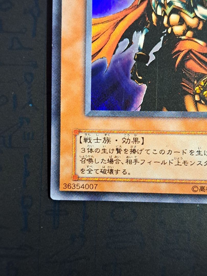 【遊戯王】 ギルフォード・ザ・ライトニング(ウルトラ)