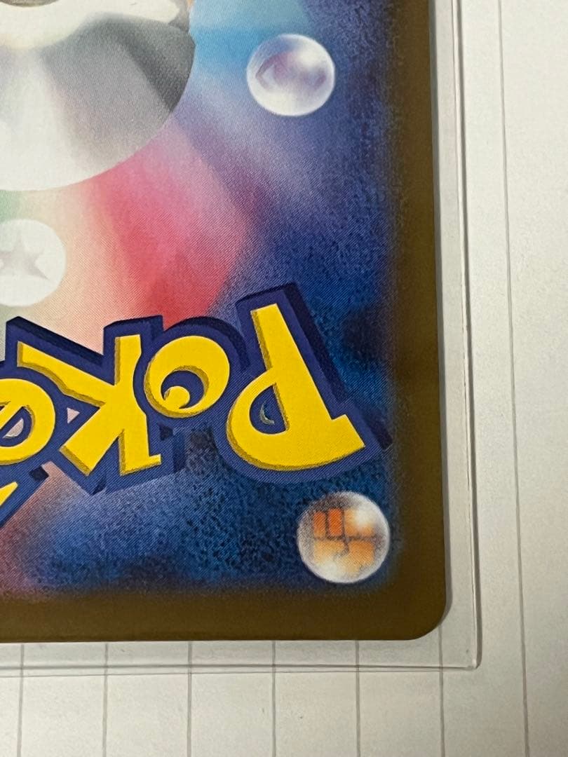 ポケモンカード　リーリエの決心　SAR